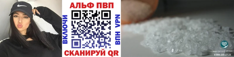 Alpha PVP кристаллы  гидра вход  Наволоки  цена  