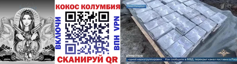 КОКАИН Columbia  Наволоки 