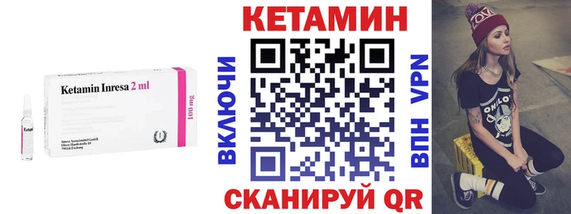 КЕТАМИН VHQ  omg tor  Наволоки 