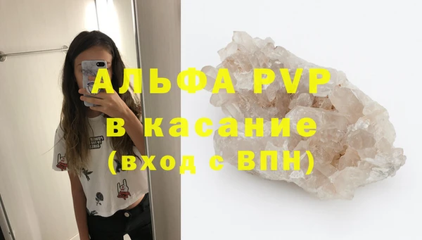 ALPHA PVP Волосово