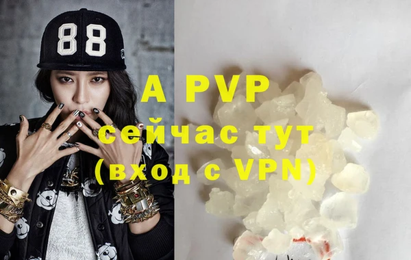 ALPHA PVP Волосово