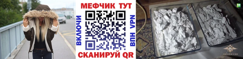 МЯУ-МЯУ mephedrone  сайты даркнета формула  Наволоки 