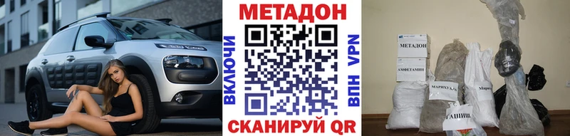 МЕТАДОН VHQ как найти закладки Наволоки