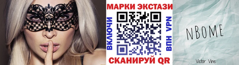 Марки N-bome 1,8мг Наволоки